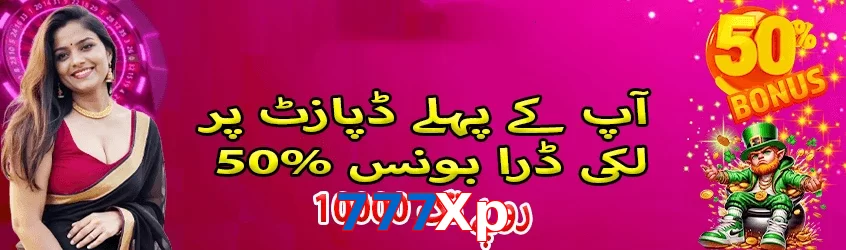 777Xp game app for Pakistan players